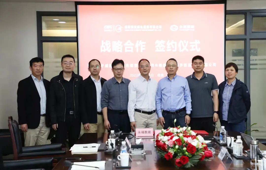 U乐国际数能与中国电子咸阳彩虹绿能公司签署战略合作协议