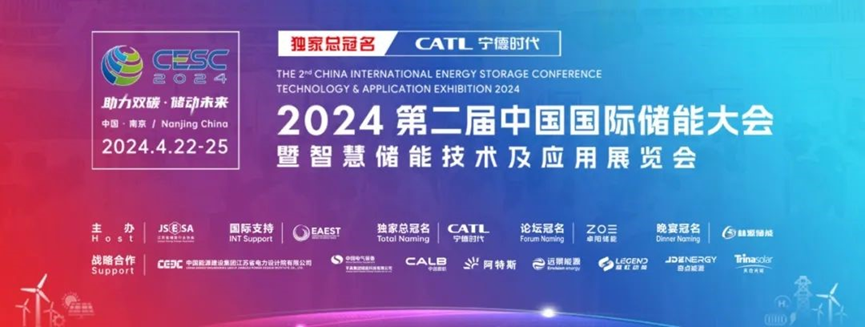 U乐国际数能储能产品隆重亮相南京储能展